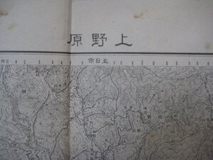 x1297昭和22年5万分1地図　東京府神奈川県山梨県　上野原