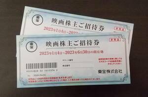 東宝株主優待券　2枚　2024/12/31迄有効