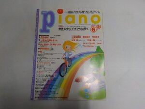 3P0015◆楽譜 月刊Piano ピアノ 2009年6月 ヤマハ　ヒット曲がすぐ弾ける！☆