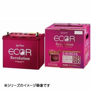 送料無料(北海道・沖縄除く)　GSユアサ　ER 75B24L/N-65◆互換46B24L/55B24L/60B24L/65B24L/N-55◆ユアサ◆ISS対応◆