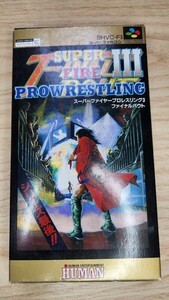 SFC スーパーファイヤー プロレスリング3 ファイナルバウト SUPER FIRE PROWRESTLING lll 箱・取説有 スーパーファミコン ソフト カセット