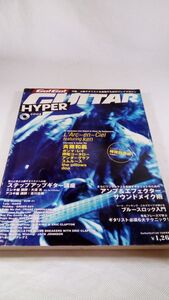 A02 送料無料【書籍】CD付属 Go!Go!GUITER HYPER 2005年10月増刊 L