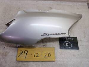 ホンダ スペイシー100 純正サイドカバー 右 カスタム・補修等 291220