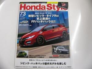 Honda Style/2014-5/シビック・タイプR