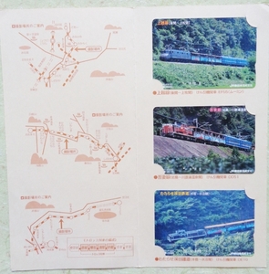 上越線吾妻線わたらせ渓谷鉄道さよならトロッコ記念オレンジカード