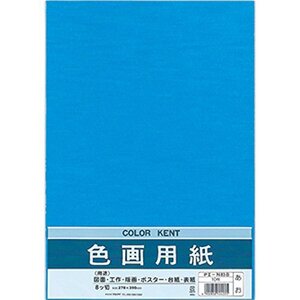 （まとめ買い）マルアイ 色画用紙 N835 あお Pエ-N83B 〔×10〕