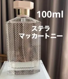 100ml  ステラマッカートニー　ステラ STELLA MACARTNEY