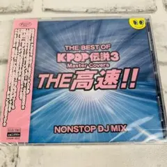 《未開封》HIME☆MATSURI /THE BEST OF K-POP伝説3