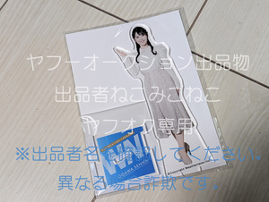 未使用 限定品 ウェザーニュース キャスター 小川千奈 アクリルスタンド アクスタ ウェザーニューズ おがわせんな せんちゃん おせん