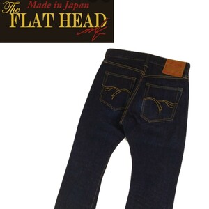 濃紺極上 THE FLAT HEAD フレアボトム ブーツカット デニムパンツ ジーンズ ジーパン W29 フラットヘッド ベルボトム フルカウント 2406318