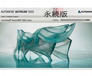 [未使用品]AutoCAD 2021永続*USB*2台インストール可能 