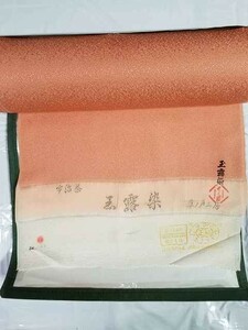 反物　宇治茶　玉露染　八掛付き　オレンジ　丹後ちりめん　正絹　茶一匠　和物　AG-1