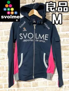 良品 スボルメ SVOLME メンズ フルジップパーカー Mサイズ