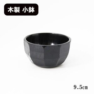 小鉢 木製 漆塗り 和食器 カット小鉢 黒 9cm 和食器 漆器 漆塗り 取り鉢 小皿 取り皿 鉢 ボウル かわいい おしゃれ