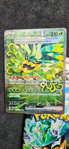 ポケモンカード変幻の仮面　オーガポンみどりのめんex(SAR)