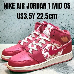 希少 NIKE AIR JORDAN 1 MID ナイキ ジョーダン 22.5cm レディーススニーカー　キッズスニーカー　NIKEスニーカー　NIKEジョーダン