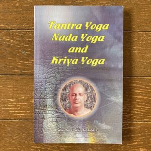 【Tantra Yoga, Nada Yoga and Kriya Yoga(タントラ・ナーダ・クリヤヨーガ)／Swami Sivananda(スワミ・シヴァナンダ)】10th edition／未読