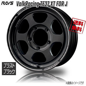 RAYS VolkRacing TE37 XT FOR J BC Blast Black 16インチ 5H139.7 5.5J+0 1本 4本購入で送料無料