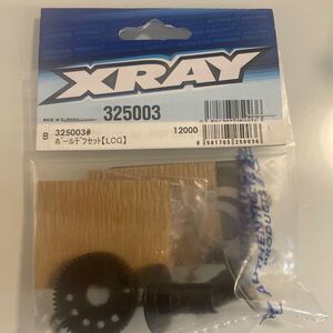 XRAY ボールデフセット【LCG】XB2