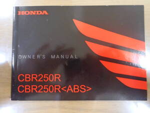 ホンダ純正　CBR250R　ABS　取扱説明書　MC41　HONDA　