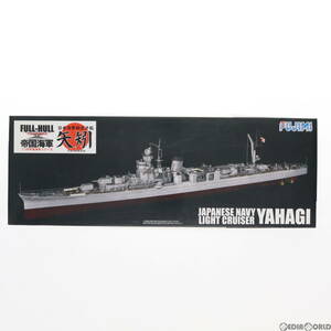 【中古】[PTM]帝国海軍シリーズ No.37 1/700 日本海軍軽巡洋艦 矢矧(やはぎ) フルハルモデル プラモデル フジミ模型(FUJIMI)(63031796)