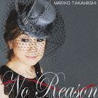 No Reason ～オトコゴコロ～ 高橋真梨子