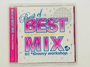 即決CD DJ Groovy Workshop / Best of BEST MIX / Party Rock Anthem , Boom Boom AVCD-38415 Z61