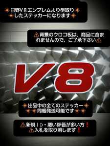 ステッカー / レトロ デコトラ ダンプ 日野 バス アンドン UD ふそう イスズ 当時物 ドルフィン スーパーグレート トラック トレーラー