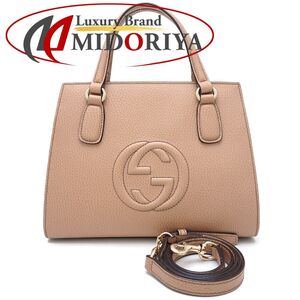 GUCCI グッチ 607722 2Wayバッグ ソーホー インターロッキングG レザー ベージュ アウトレット/351847【中古】