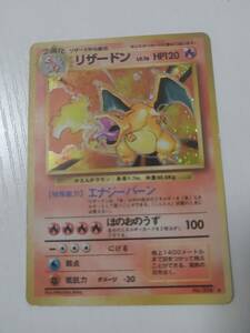 1円からスタート　ポケモンカード　リザードン　マークなし　pokemon card charizard no mark