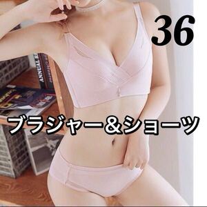 ブラジャー ショーツ セット ピンク 36 ノンワイヤー 4段ホック パット 上下セット 軽い 肩ひも太い　A75 A80 B80 C75 D70 E65 ブラ