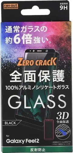 残り1点 アルミノシリケート 全面 反射防止 iPhone11pro