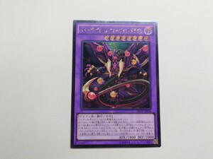 遊戯王　スターヴヴェノムフュージョンドラゴン　レリーフ　INVO