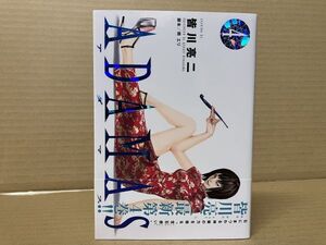 1005 ADAMAS 4巻 初版帯付　皆川 亮二　#早期終了あり