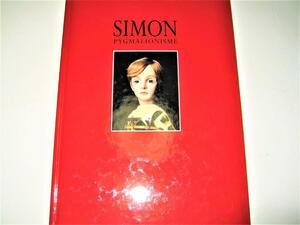 ◇【人形B】サイン入り◆SIMON PYGMALIONISME・四谷シモン-人形愛・2000年◆篠山紀信 状況劇場 唐十郎 万博せんい館 金子國義 横尾忠則