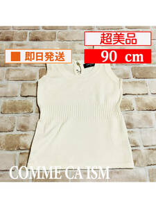 U_Top-303【超美品】COMME CA ISM/ベスト/90cm/オフホワイト/ニット/ウエストシェイプ/りぼん/子供服/女の子/クリーニング済み/送料無料