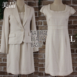 美品★Natural Beauty Basicナチュラルビューティーベーシック★アイボリーアンサンブルスーツセット Lサイズ11号 ワンピース セレモニー