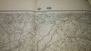 　 　棚倉　地図　資料　古地図　４６×５８cm　明治４２年測量　明治４３年発行　　