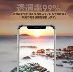 アイフォンX/Xs 保護フィルム 9Ｈ硬度 iPhone保護 三個セット