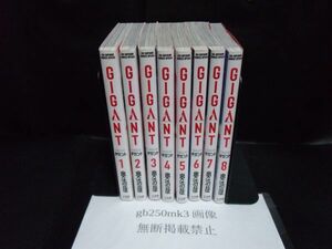GIGANT　ギガント　1・2・3・4・5・6・7・8巻　セット　以下続刊　 奥浩哉　小学館
