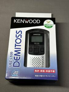 ケンウッド KENWOOD 特定小電力トランシーバー UBZ-LS20（2台セット）