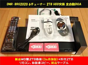 ◆◆ ［ 2TB 新品WD製換装済/3ヵ月保証+外付2TB］ Panasonic DIGA DMR-BRG2020 美品 リモコン・取説コピー・新品ケーブル・整備動作品