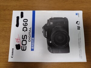 CANON キヤノン EOS D60 DGITAL 使用説明書 