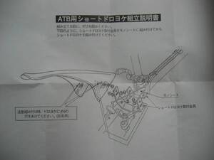 ★ミヤタ純正 ATB マウンテンバイク 後取付金具 RCK-1 泥除け キャリヤー用★