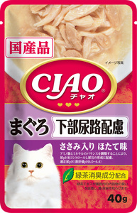 （まとめ買い）いなばペットフード CIAOパウチ 下部尿路配慮 まぐろ ささみ入り ほたて味 40g IC-306 猫用〔×48〕