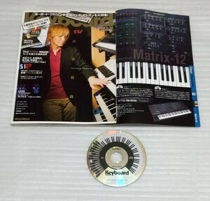 ☆CD確認済スコア教則本 音楽雑誌 Keyboard magazine キーボード マガジン 2008年 秋 No.362 小室哲哉 小田和正 リットー ミュージック楽譜