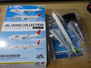 JALウイングコレクション SpecialVer　BOEING777-200 2機種（JA8984）エコジェット　1/500