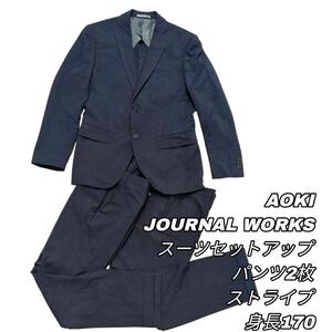 【最終値下げ】355 AOKI アオキ JOURNAL WORKS セットアップスーツ ストライプ ネイビー Mサイズ相当 ビジネス ウォッシャブルスーツ