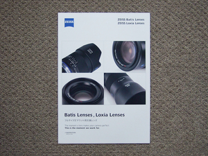 【カタログのみ】Carl Zeiss Batis Loxia Lenses 2017.05 検 SONY α7 α9 カールツァイス