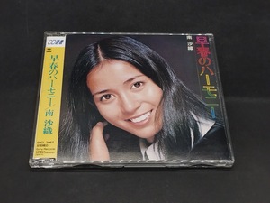 南沙織 早春のハーモニー 廃盤